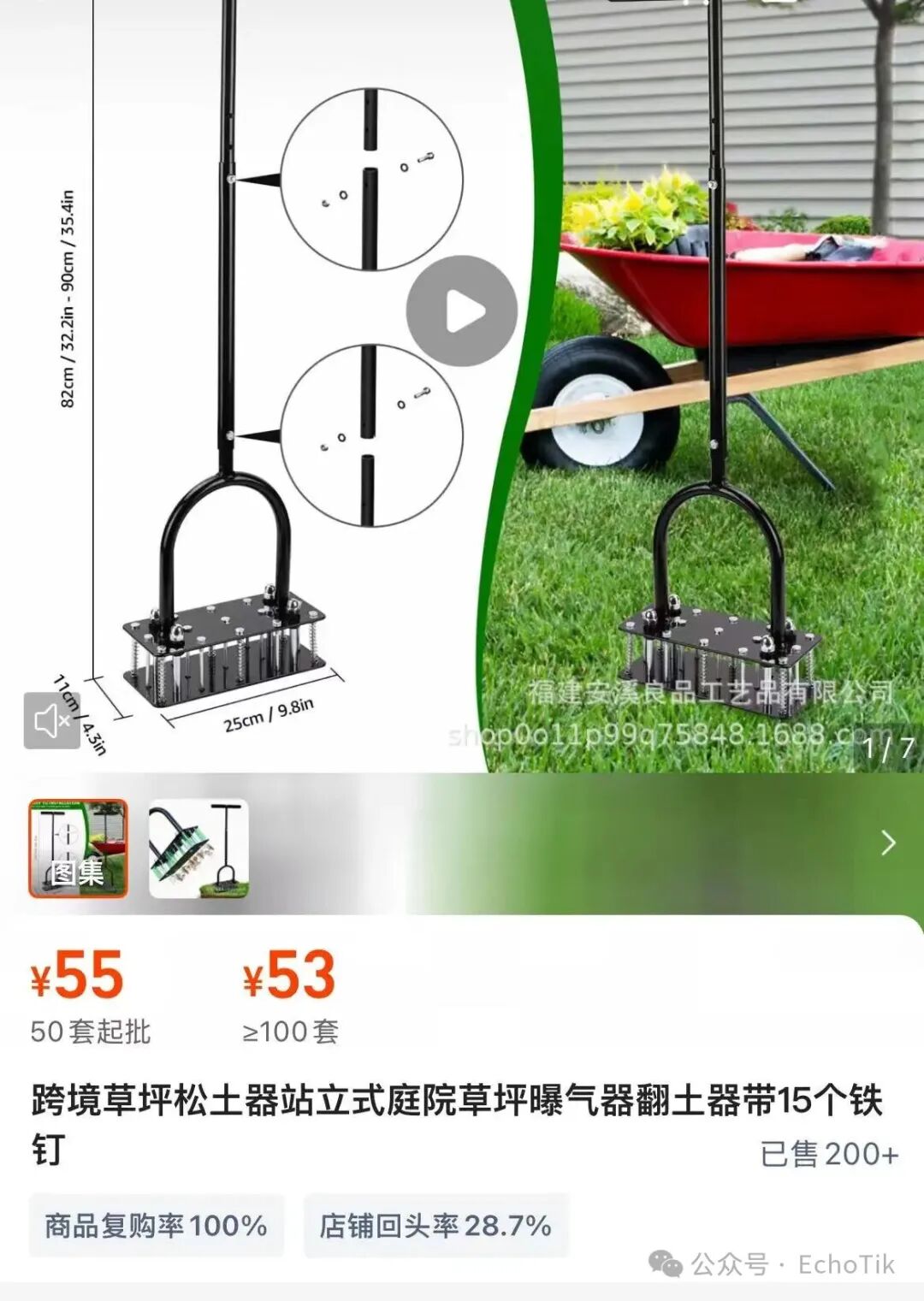 国内55元，美国卖310元！这款草坪打孔器，凭什么在TikTok卖出650万？