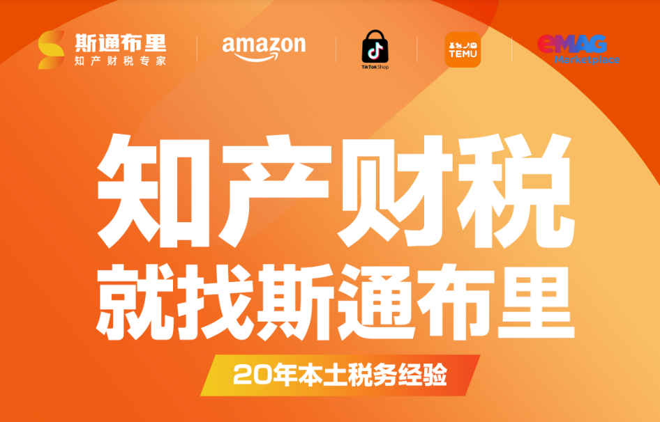 斯通布里