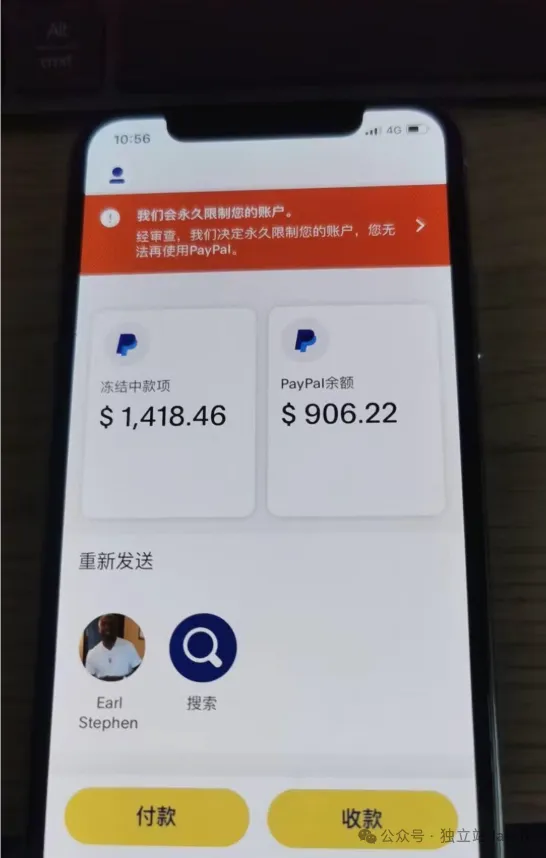 图片 日销1万美金却拿不到钱:电子烟独立站死在PayPal冻结那一夜