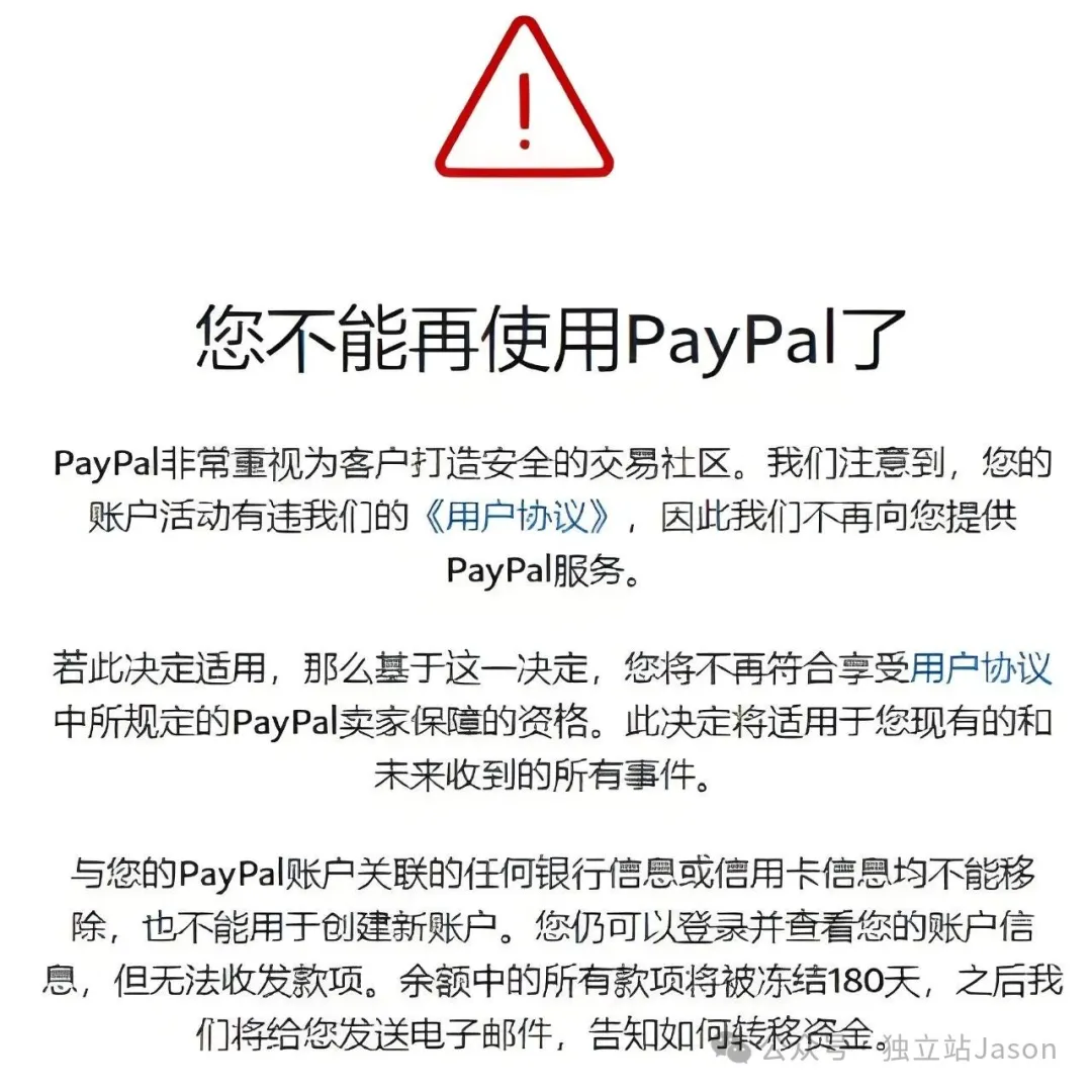 图片 日销1万美金却拿不到钱:电子烟独立站死在PayPal冻结那一夜