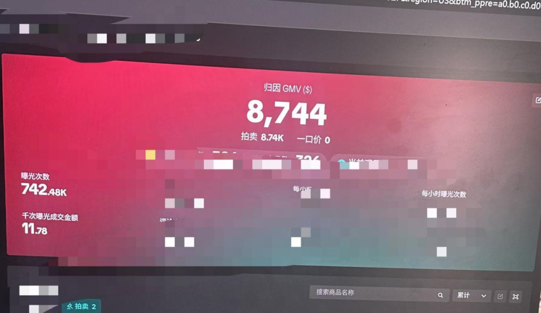 2个月狂揽300万美金，一群卖家正在靠“拍卖”收割TikTok美区