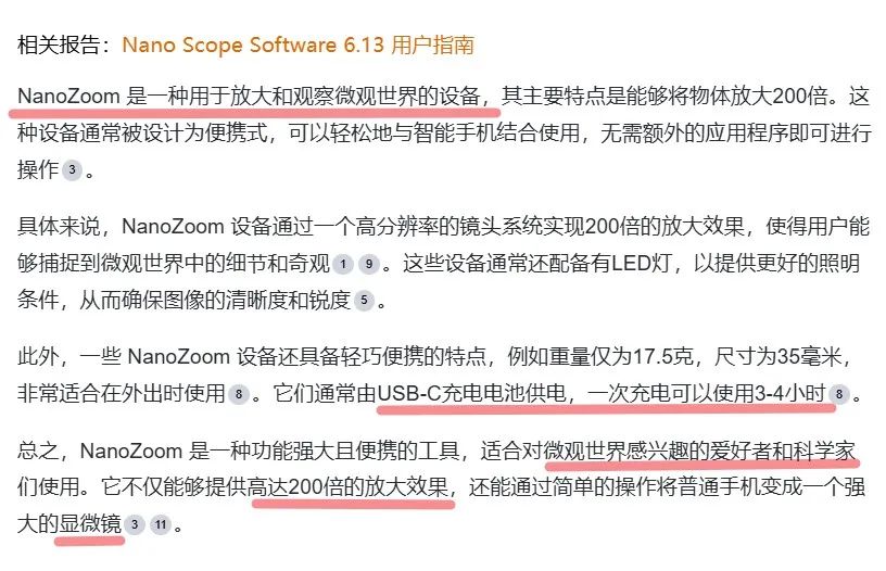 7月爆品盘点：雀斑笔、鼠标摇动器、纳米变焦镜头等产品销量大增