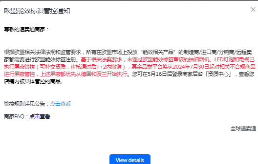 紧急！欧盟能标签注册迫在眉睫，这些问题卖家必须了解