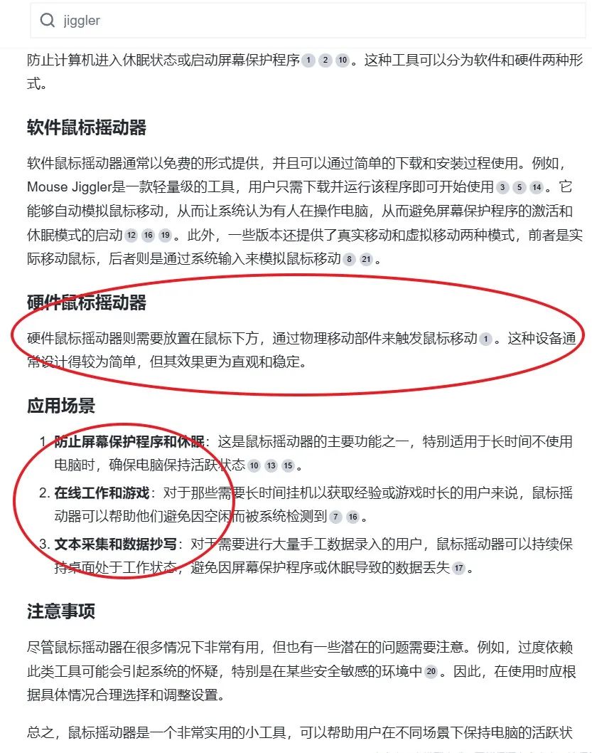 7月爆品盘点：雀斑笔、鼠标摇动器、纳米变焦镜头等产品销量大增