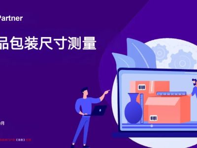 WILDBERRIES商品包装尺寸测量