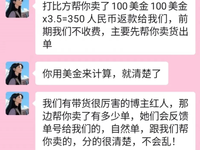 亚马逊清货骗子服务商，见一个曝光一个！