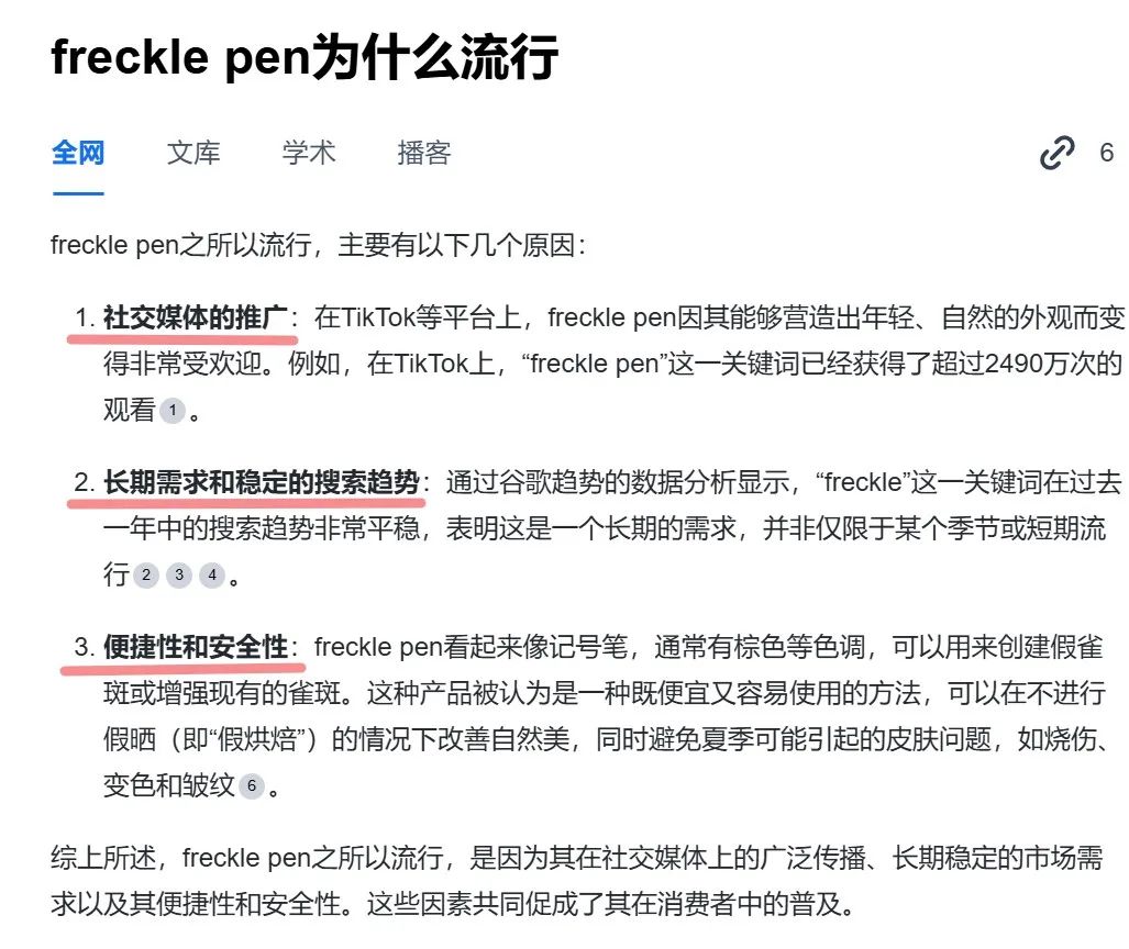 7月爆品盘点：雀斑笔、鼠标摇动器、纳米变焦镜头等产品销量大增