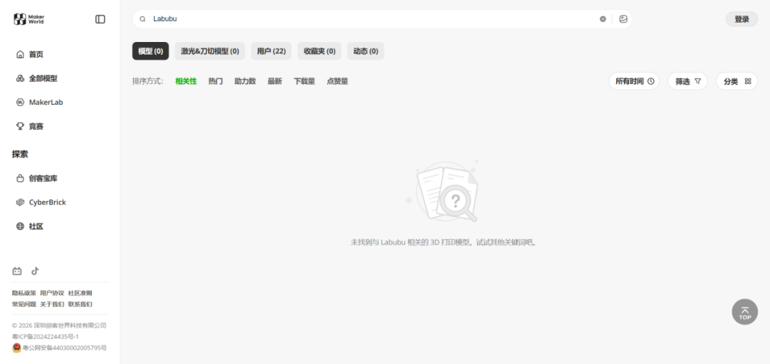 巨头对决，却给卖家当头一棒