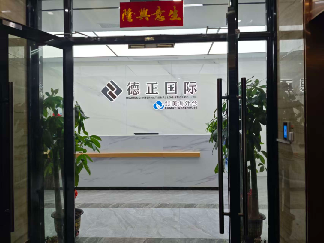 优质厂商推荐第十三期| 精选优质服务商，助力卖家一站对接