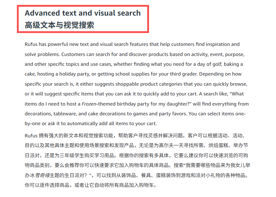 亚马逊 Rufus 最新解释公布！三大变化重新定义流量分发，影响卖家运营