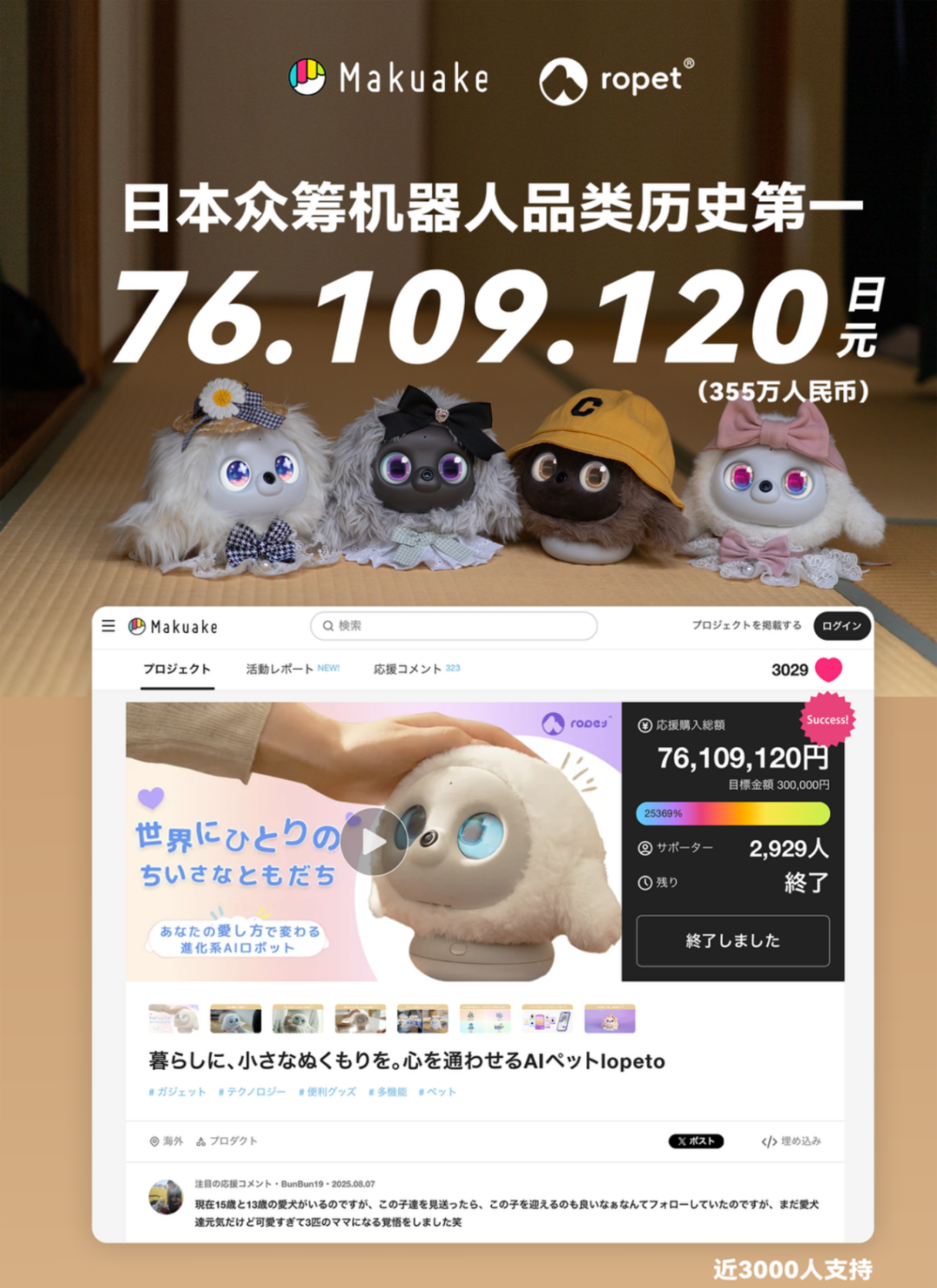 48小时狂揽355万！中国“电子修勾”让老外疯狂打钱