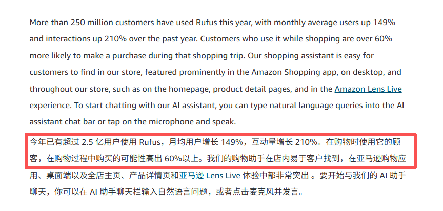 亚马逊 Rufus 最新解释公布！三大变化重新定义流量分发，影响卖家运营