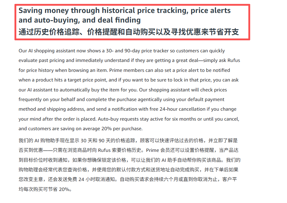 亚马逊 Rufus 最新解释公布！三大变化重新定义流量分发，影响卖家运营