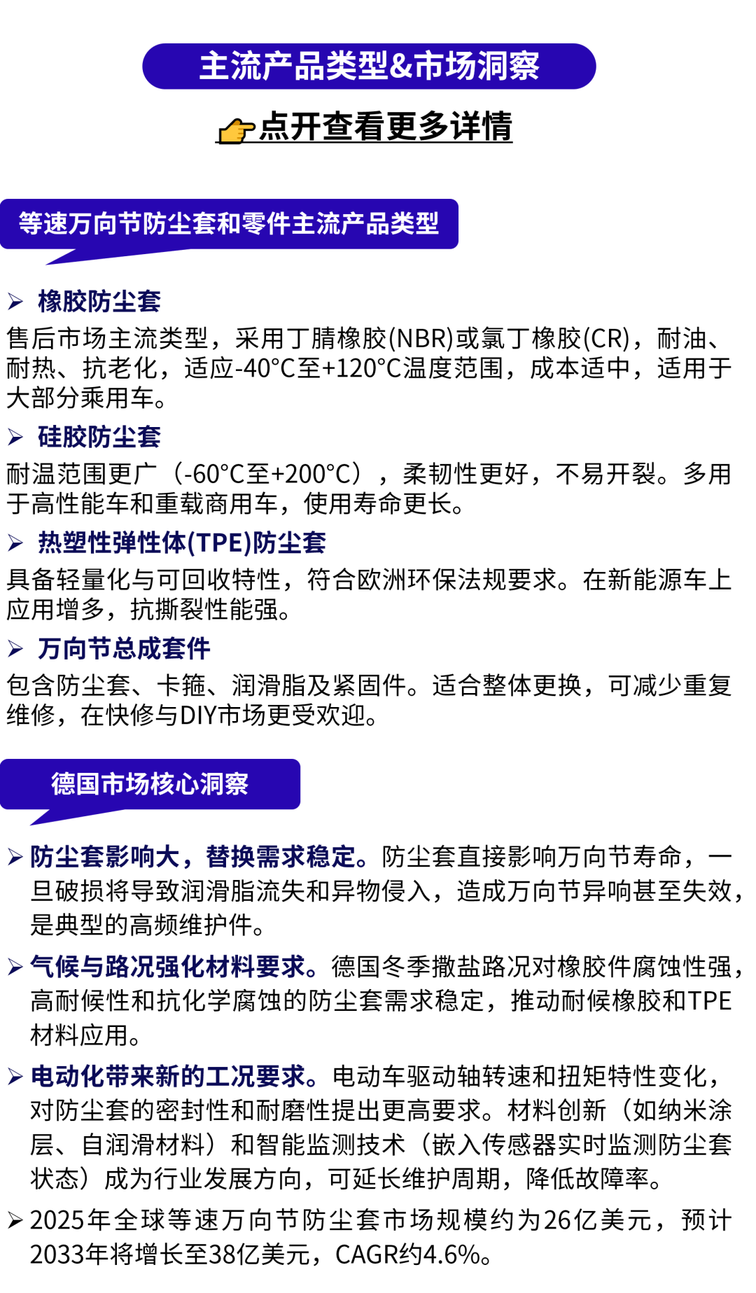 越不起眼，越好卖！这些汽配“隐形刚需”正在稳定出单