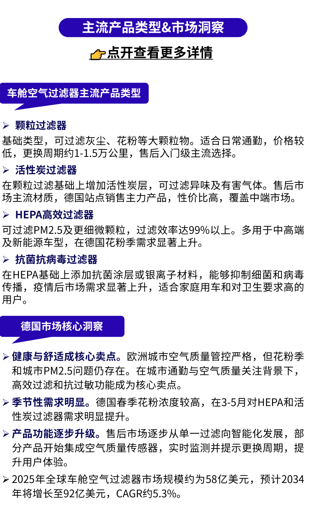 越不起眼，越好卖！这些汽配“隐形刚需”正在稳定出单