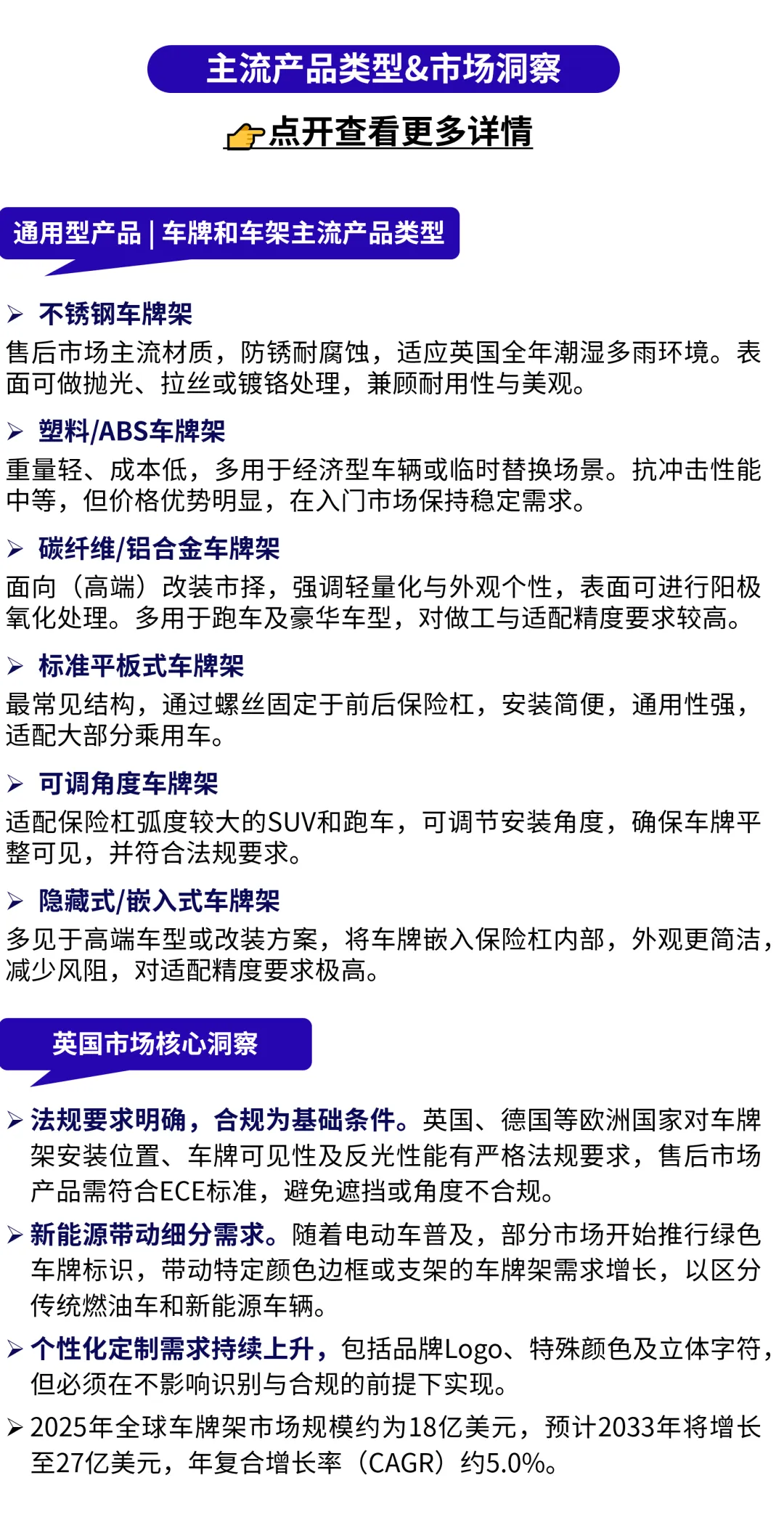 越不起眼，越好卖！这些汽配“隐形刚需”正在稳定出单