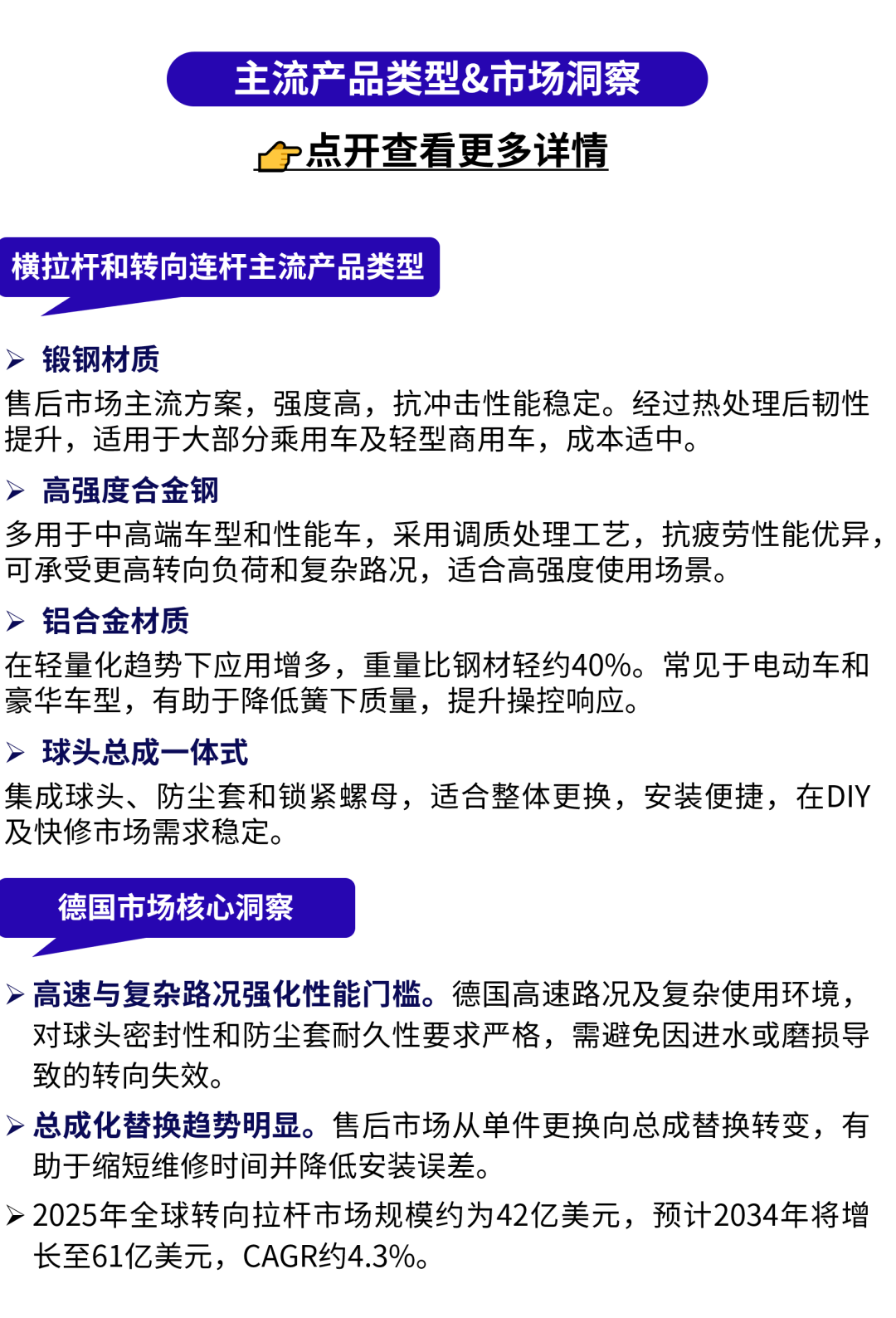 越不起眼，越好卖！这些汽配“隐形刚需”正在稳定出单