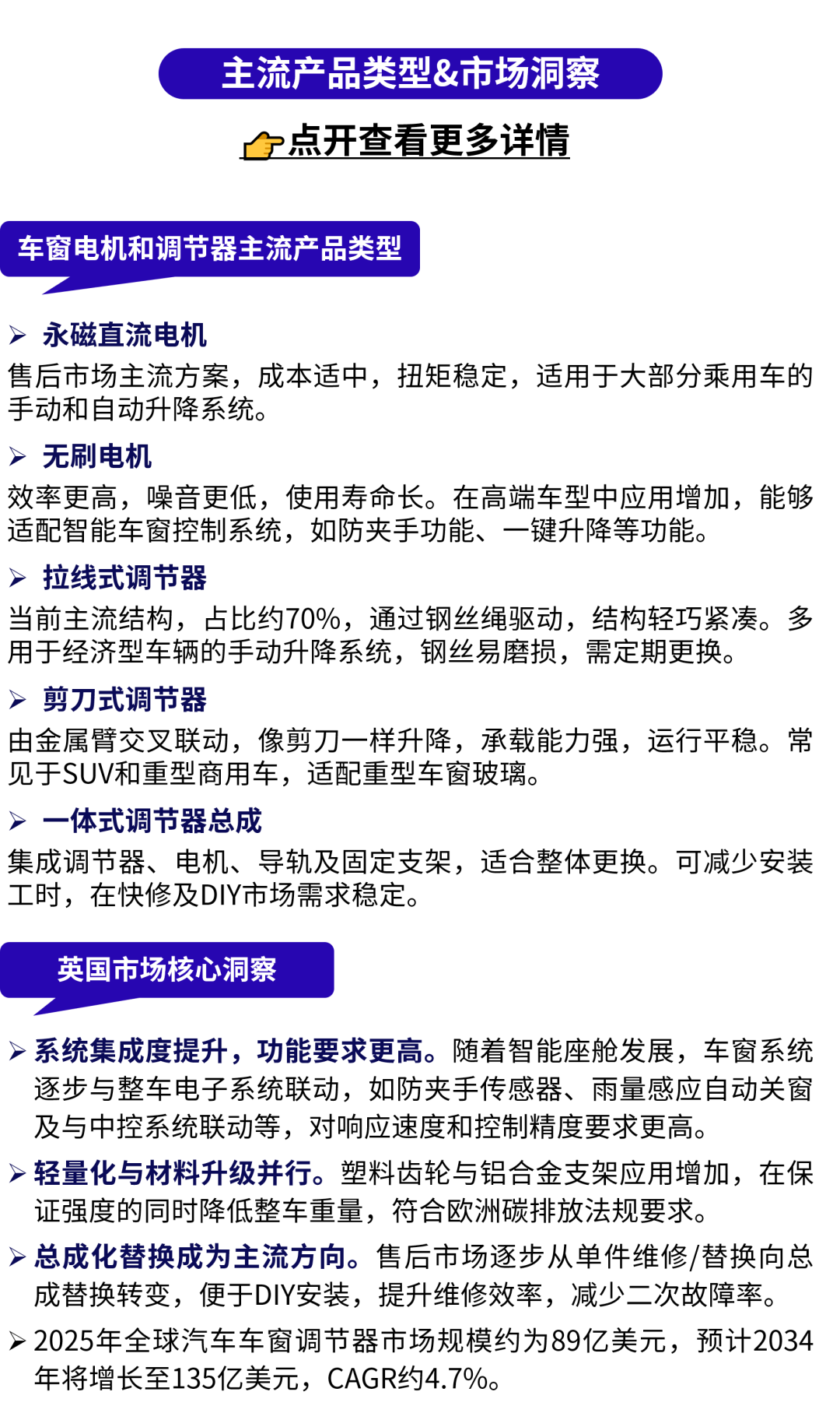 越不起眼，越好卖！这些汽配“隐形刚需”正在稳定出单
