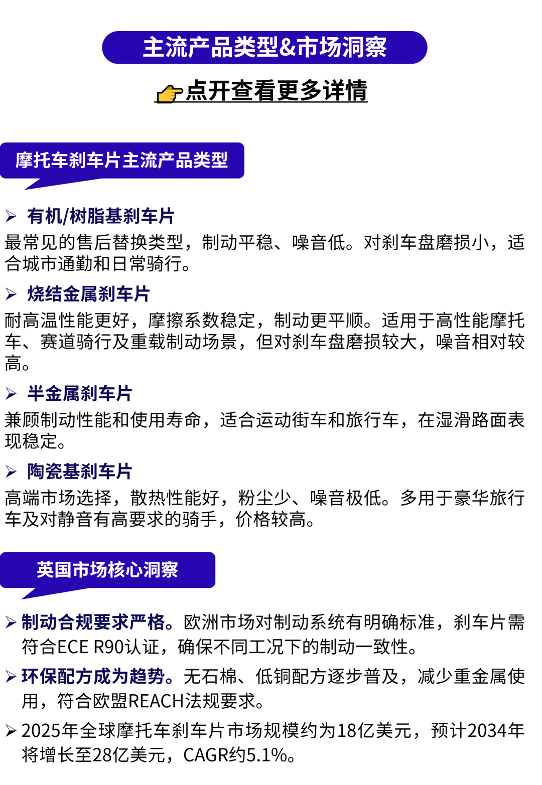 越不起眼，越好卖！这些汽配“隐形刚需”正在稳定出单