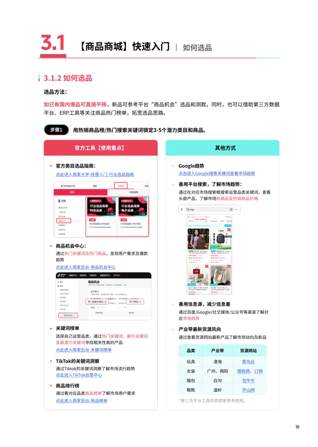 放弃内卷!内贸商家为何涌向东南亚?