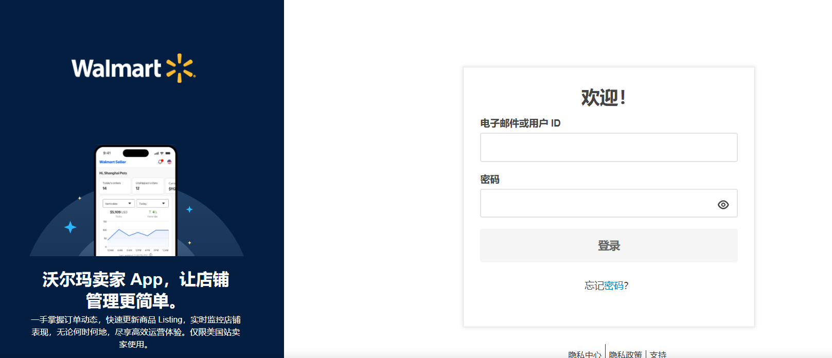 沃尔玛官网入口在哪?Walmart所有官方入口(官网/卖家中心/客服等)汇总
