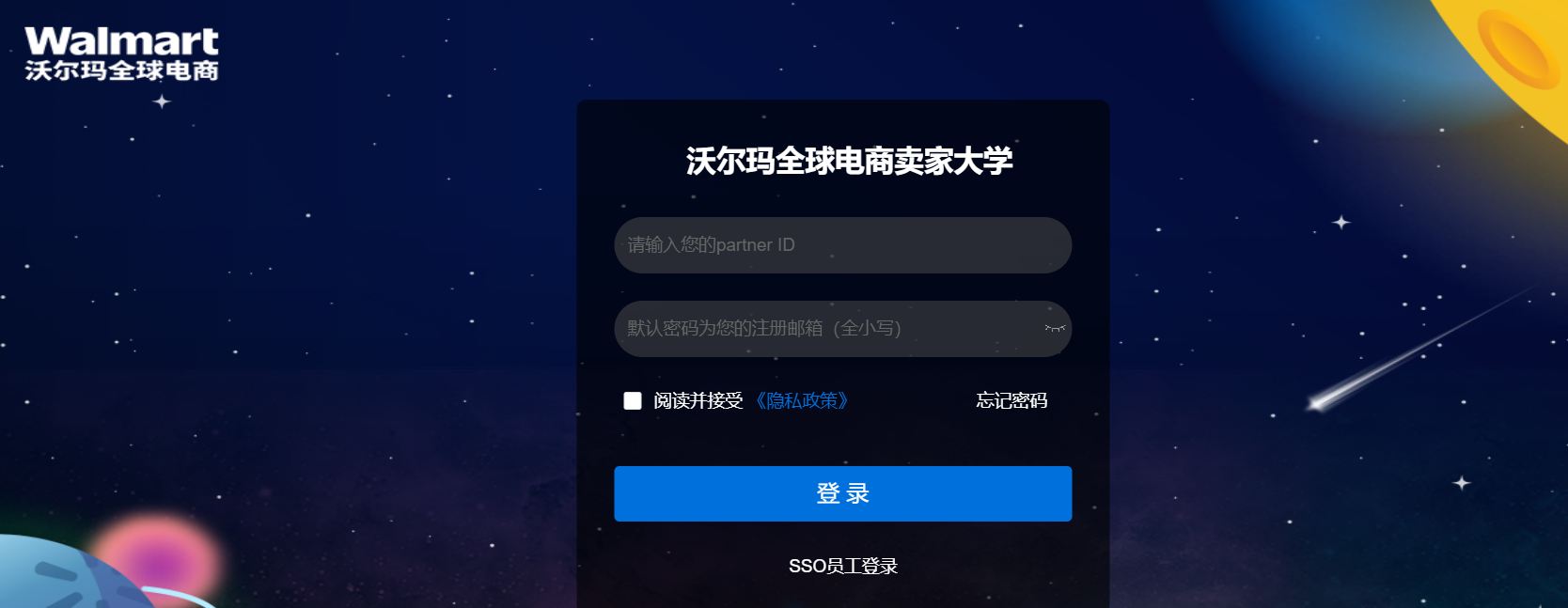 沃尔玛官网入口在哪?Walmart所有官方入口(官网/卖家中心/客服等)汇总