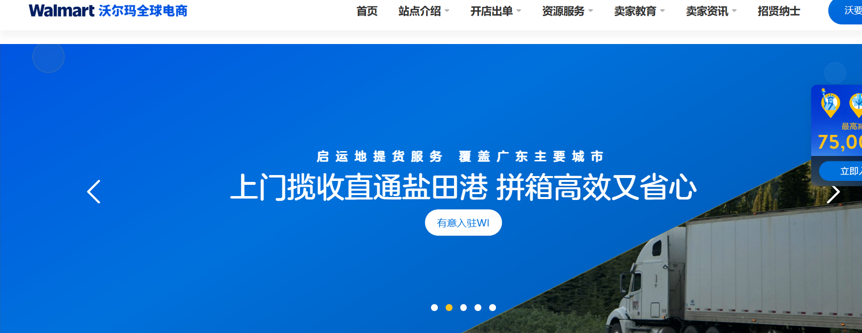 沃尔玛官网入口在哪?Walmart所有官方入口(官网/卖家中心/客服等)汇总