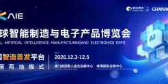 剑指全球，差异破局：深度解读2026 AIE澳门与珠海展区的差异化战略