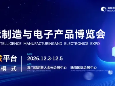 剑指全球，差异破局：深度解读2026 AIE澳门与珠海展区的差异化战略