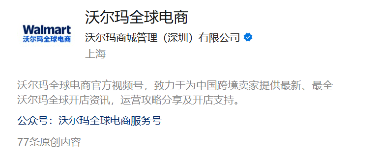 沃尔玛官网入口在哪?Walmart所有官方入口(官网/卖家中心/客服等)汇总