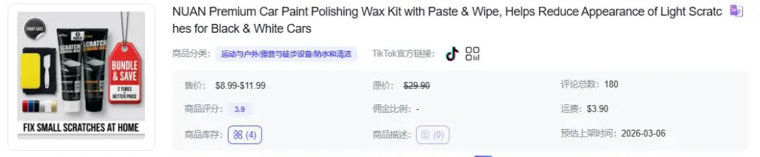 两周入账45万！TikTok汽车划痕修复神器卖爆海外