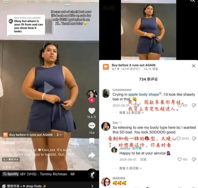 运动螺纹无缝连体衣，两个月从 0 单冲到 1 万单的出海传奇！