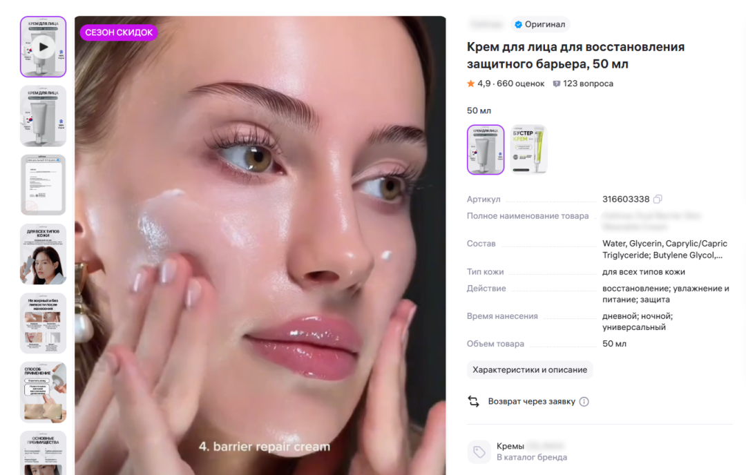 Wildberries深度解析：如何借助亚洲设计、食品和美妆热潮在俄语系国家赚钱？