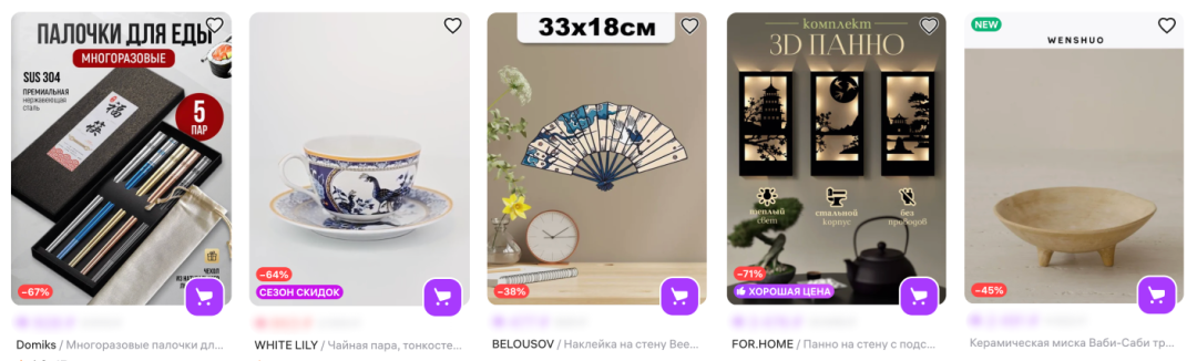 Wildberries深度解析：如何借助亚洲设计、食品和美妆热潮在俄语系国家赚钱？