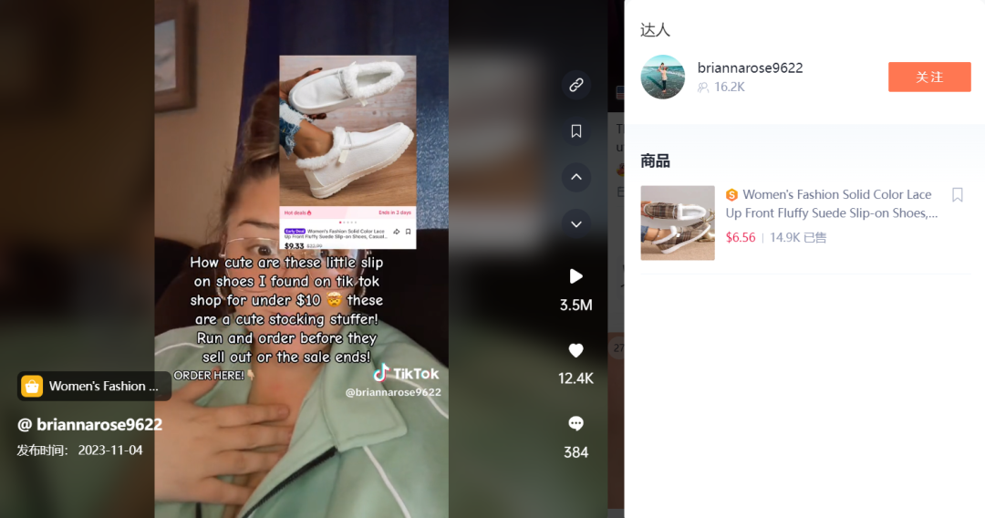 TikTok Shop“电动螺丝刀套装”日售8000单，“纳米吸盘手机支架”售出2万单
