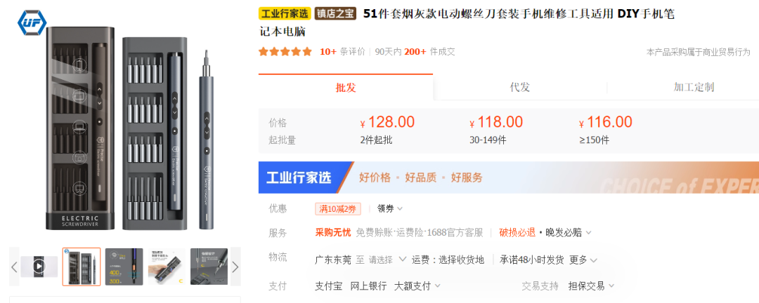 TikTok Shop“电动螺丝刀套装”日售8000单，“纳米吸盘手机支架”售出2万单
