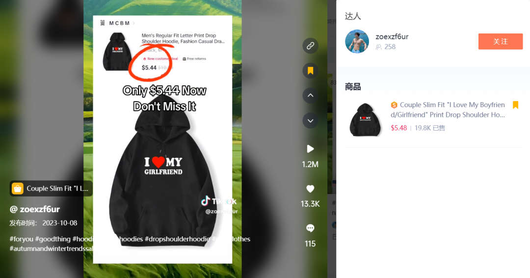 TikTok Shop“电动螺丝刀套装”日售8000单，“纳米吸盘手机支架”售出2万单