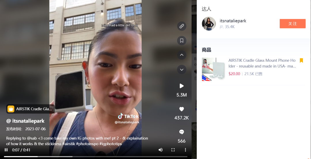 TikTok Shop“电动螺丝刀套装”日售8000单，“纳米吸盘手机支架”售出2万单