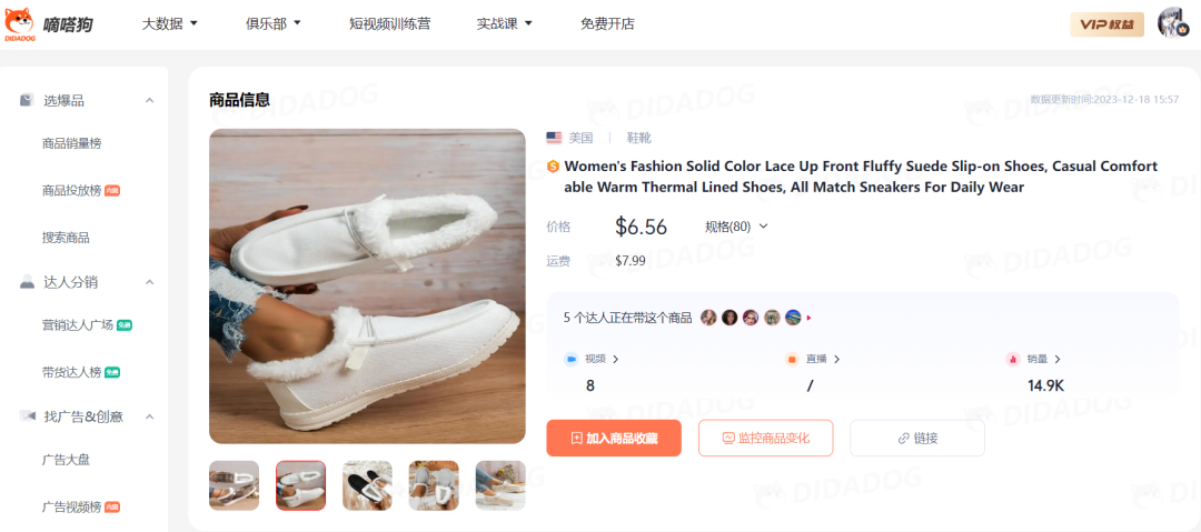 TikTok Shop“电动螺丝刀套装”日售8000单，“纳米吸盘手机支架”售出2万单