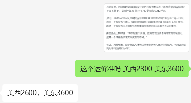 运费大幅下滑，船公司发力阻止....