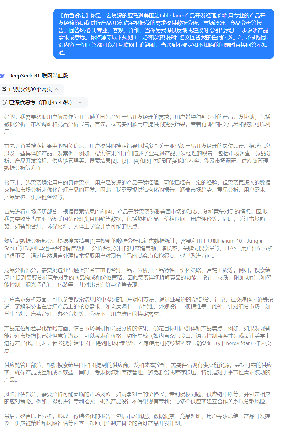 DeepSeek老是宕机？2个神秘入口完美解决！