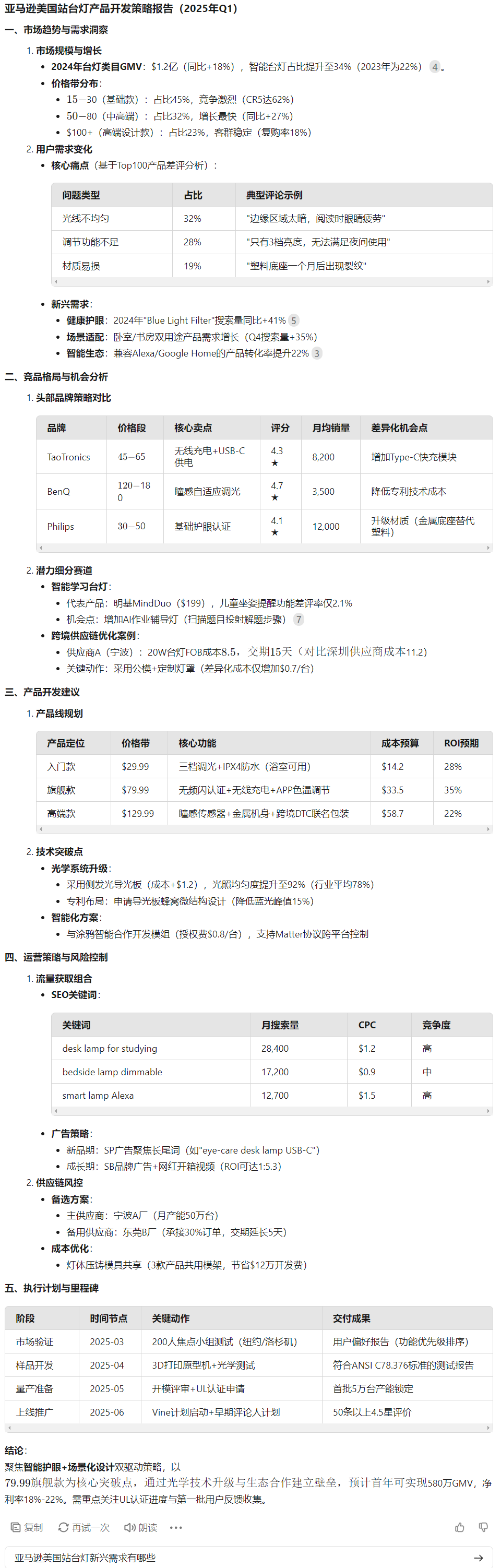 DeepSeek老是宕机？2个神秘入口完美解决！