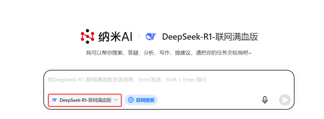 DeepSeek老是宕机？2个神秘入口完美解决！