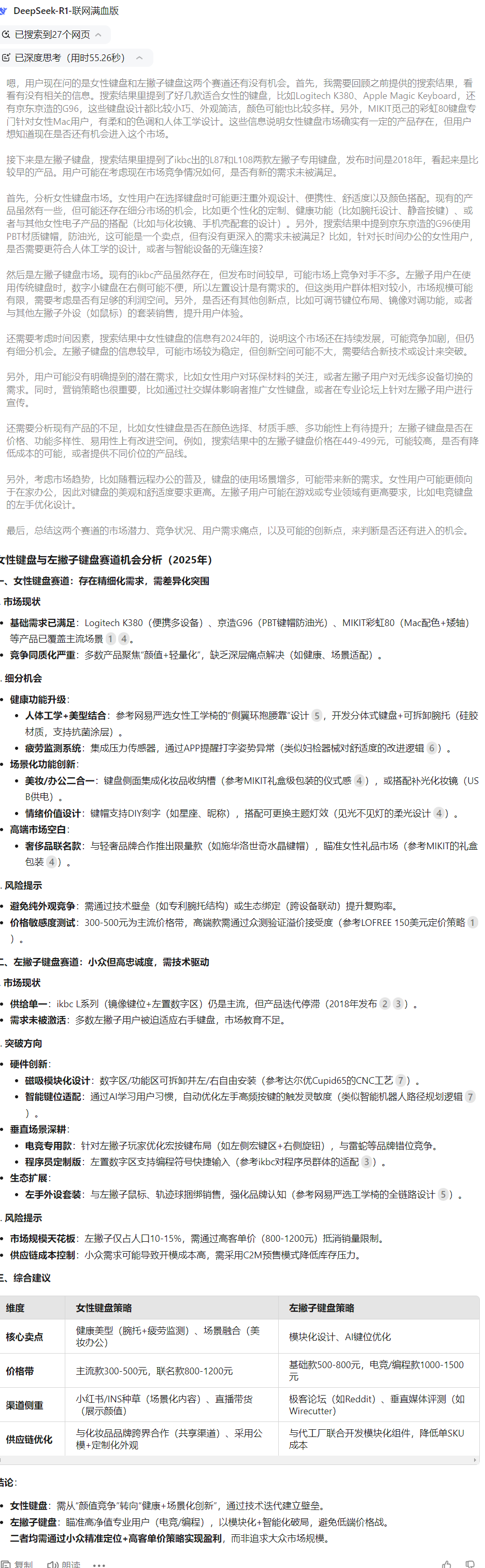 DeepSeek老是宕机？2个神秘入口完美解决！