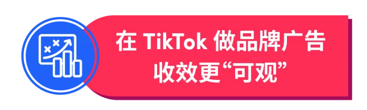 一招破解出海买量困局！可持续、可衡量的品牌建设该怎么做
