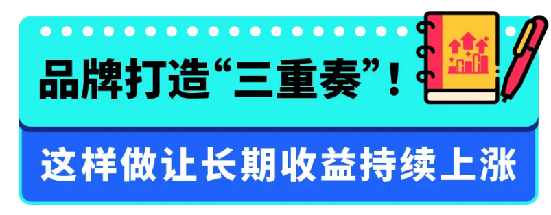 一招破解出海买量困局！可持续、可衡量的品牌建设该怎么做
