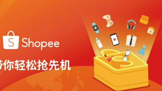 节假日运力调整！Shopee SLS-N 日达短期关闭，警惕订单时效与售后风险