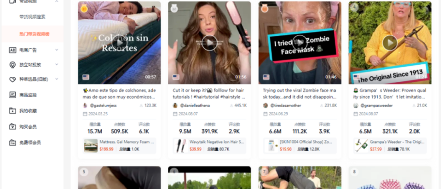 TikTok 美区爆品揭秘:抽屉梳妆台日销近万单,指甲生长油成黑马