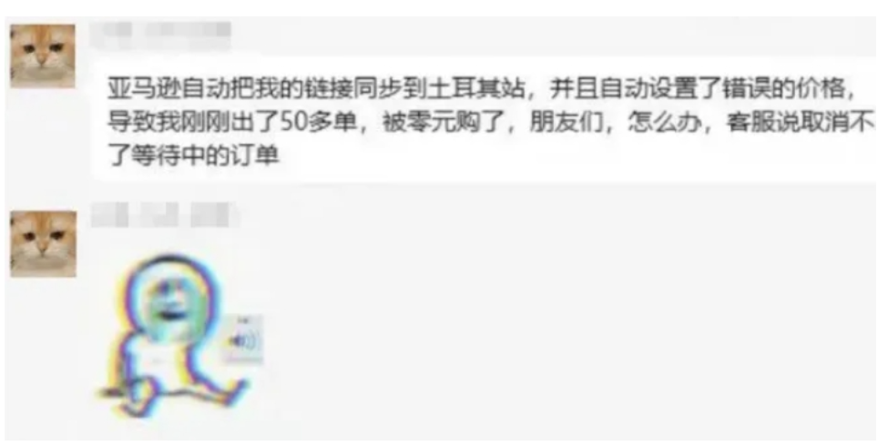 亚马逊新功能：防止优惠券与折扣码叠加