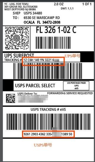 卖家注意!UPS 将严处并销毁违规货物,船司爆仓甩箱率上升